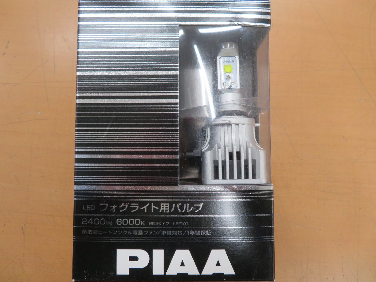 展示未使用品　PIAA　LEDフォグライト用バルブ　品番　LEF101　HB4　2400ｌｍ　6000Ｋ