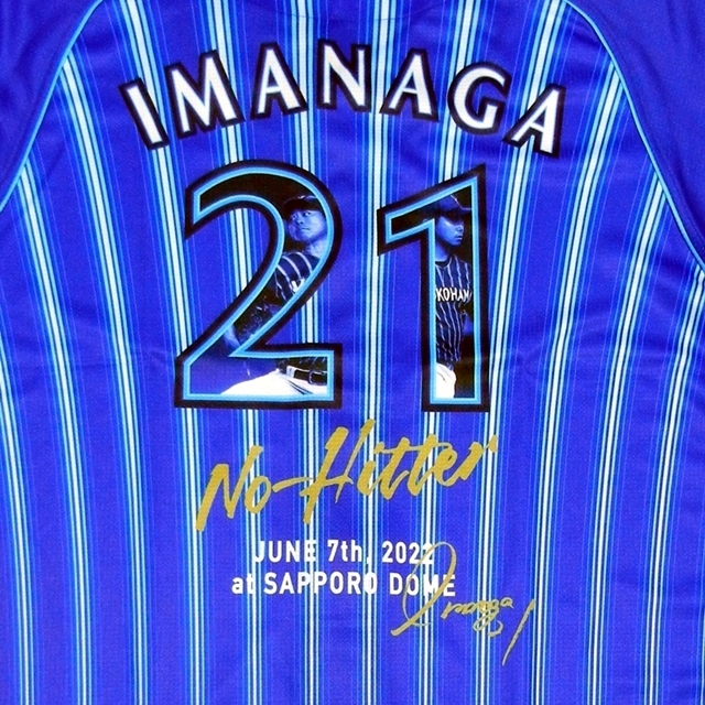 横浜ベイスターズ 今永 昇太 選手 #21 ノーヒットノーラン達成記念