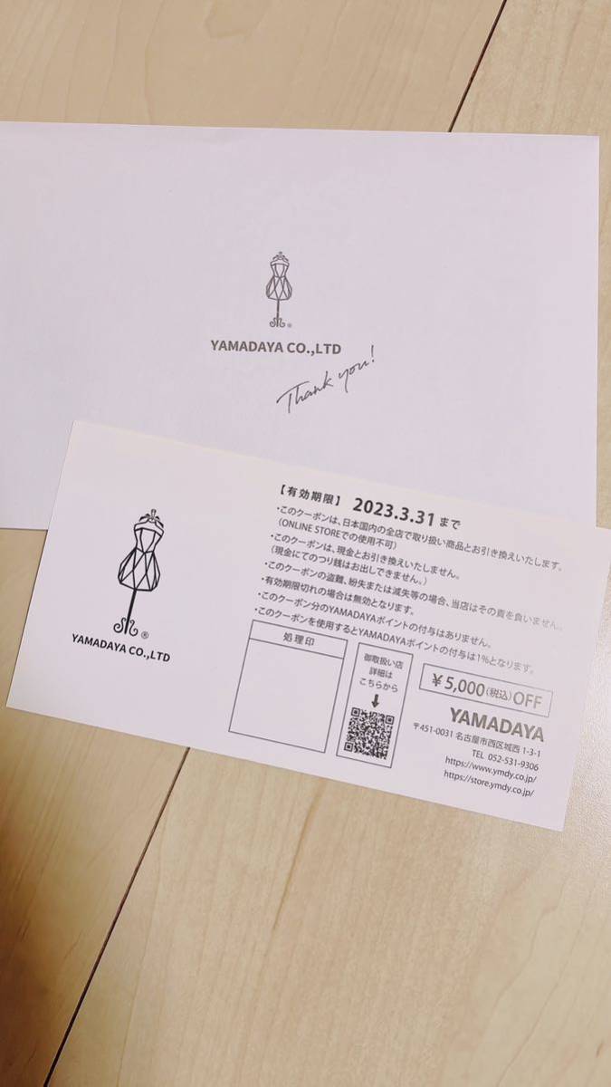 送料無料 YAMADAYA 店舗で使えるギフト券 5000円分 - ヤフーショッピング商品券5,000円分（デジタルギフト）受け取り  ヤマダヤ13000円分金券 5枚（5,000円） 全国百貨店共通商品券 ヤマダヤ商品券4万円