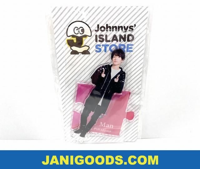 Snow Man 深澤辰哉 Johnnys’ ISLAND STORE アクリルスタンド 2019 未開封 【新品 同梱可】ジャニグッズ