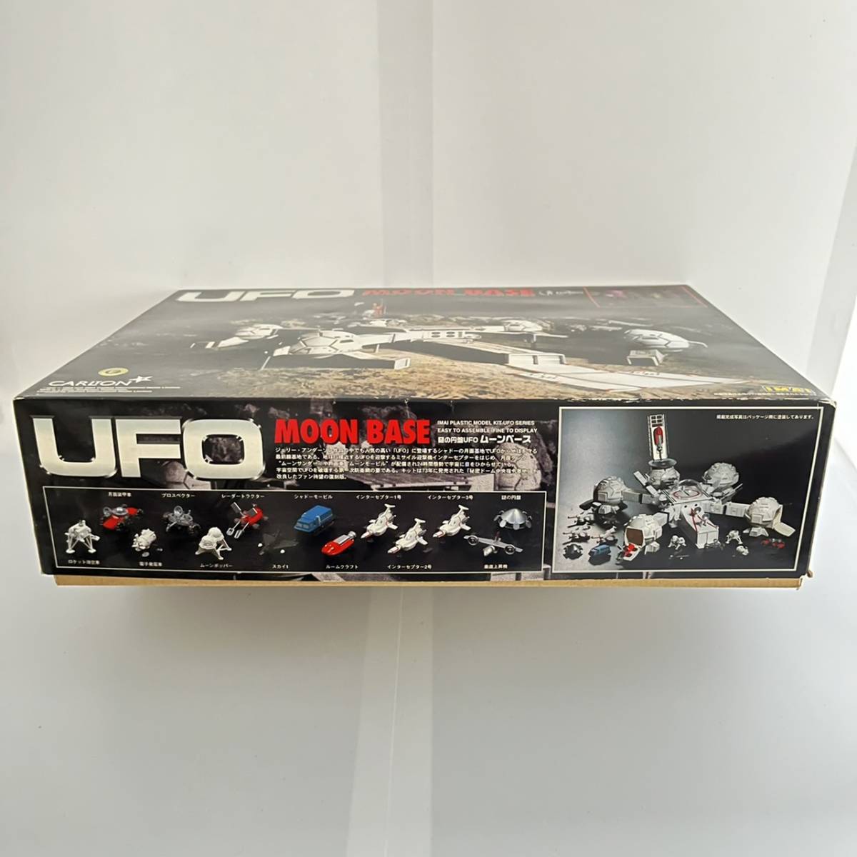 イマイ謎の円盤UFOムーンベース プラモデル 謎の円盤UFO プラモデル