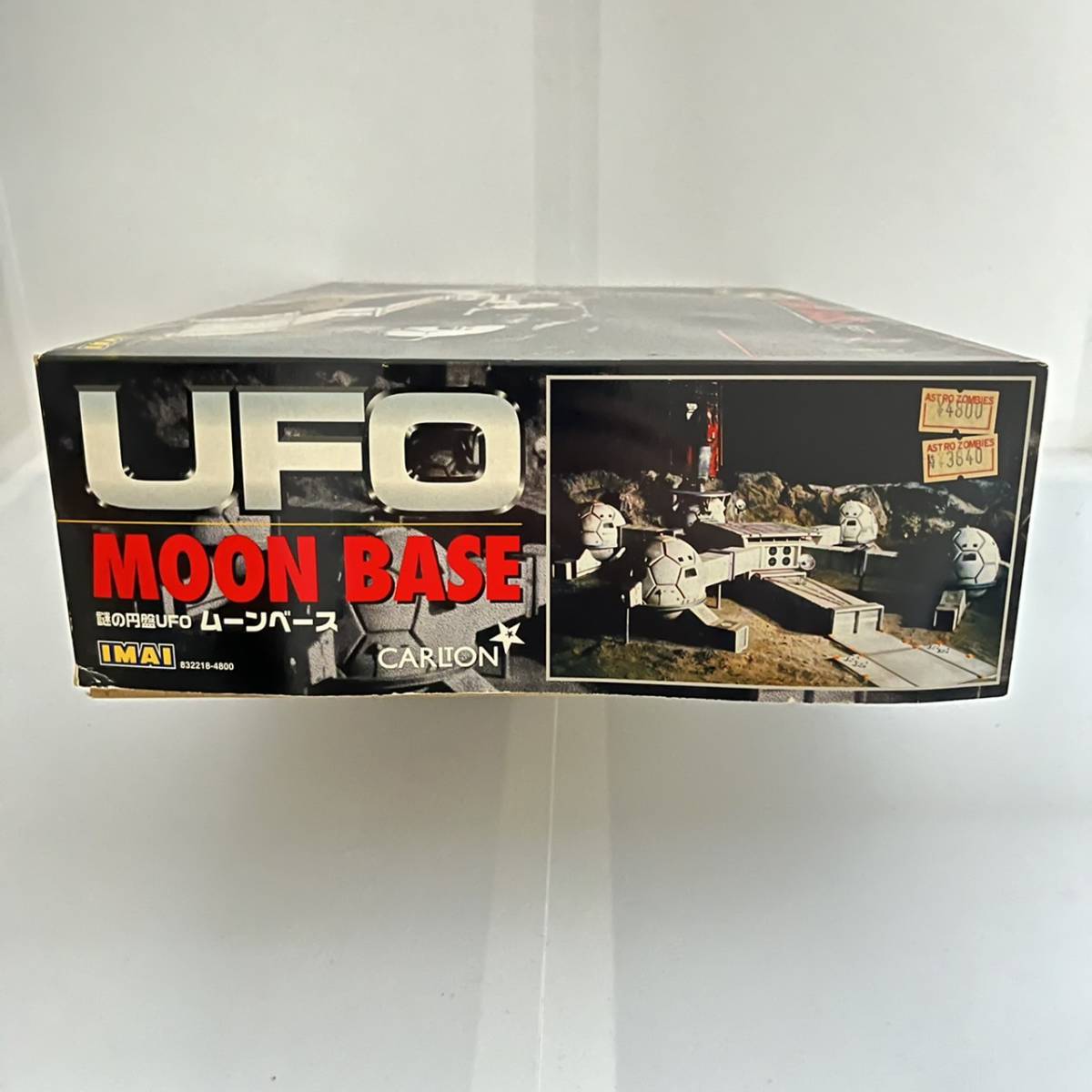 イマイ謎の円盤UFOムーンベース プラモデル 謎の円盤UFO プラモデル