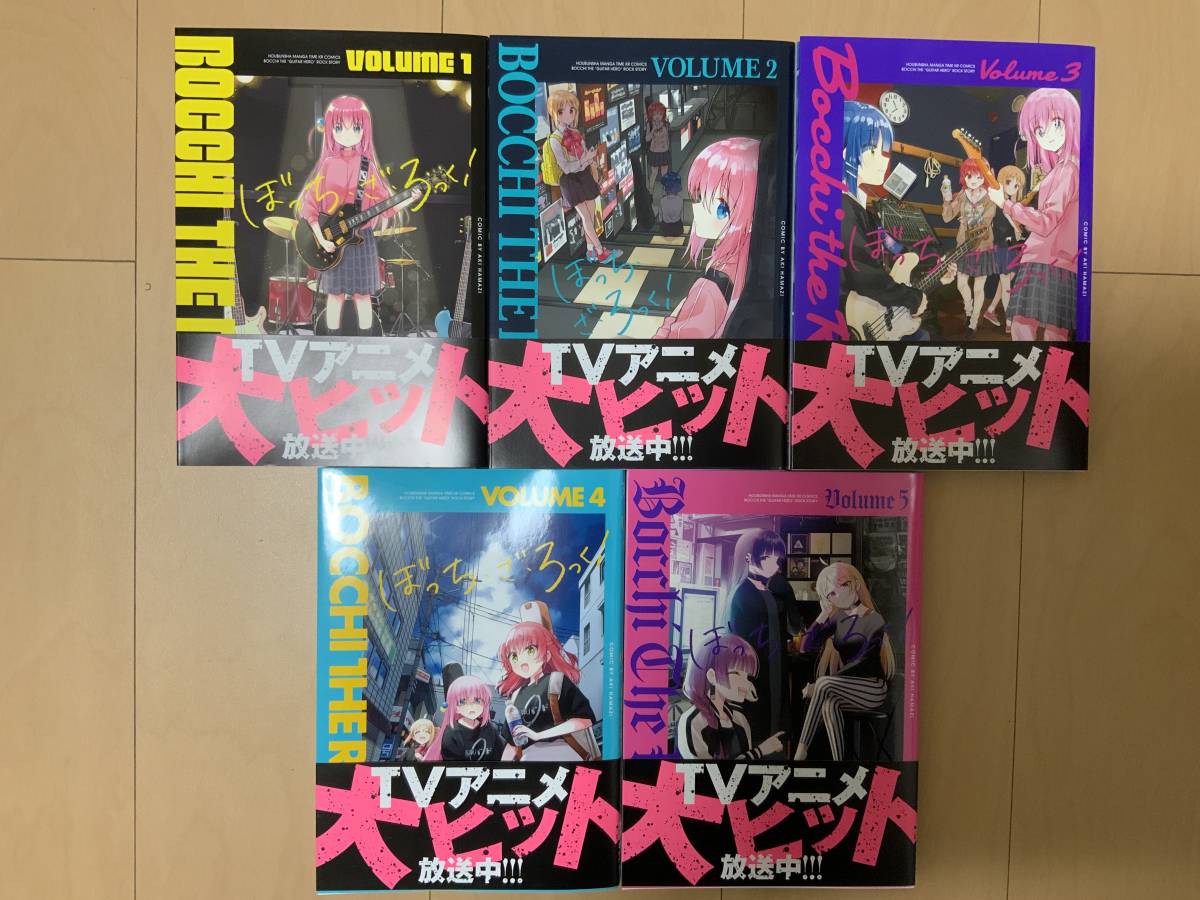 全巻セット】ぼっち・ざ・ろっく!1～5巻セット 【公式通販】