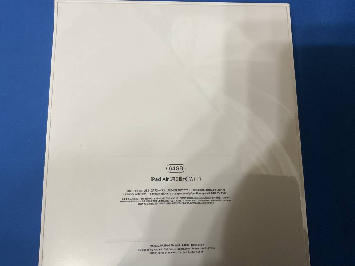 開封未使用Apple iPad Air 10.9インチ 第5世代 Wi-Fi 64GB 2022年春 