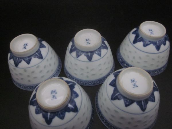唐物 中国 古玩 玩玉 景徳鎮 青華 青花 蛍手 煎茶碗5客 まとめて