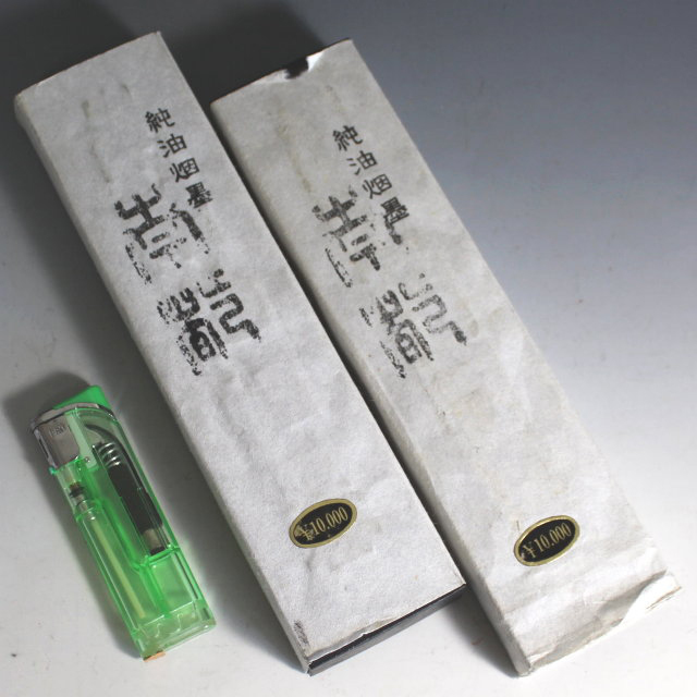 百】古墨 純油烟墨 南都 未使用 10丁型 2点(225g・219g)