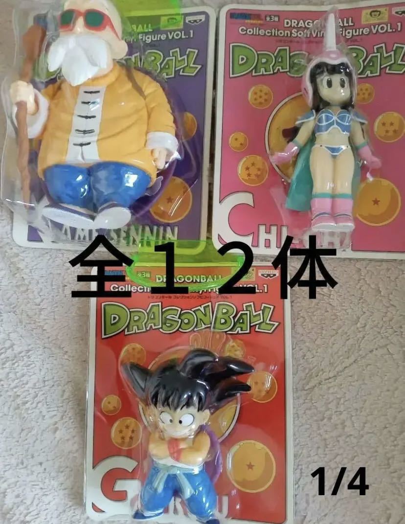 新品未開封 ドラゴンボール ソフビフィギュアcollection まとめ 少年