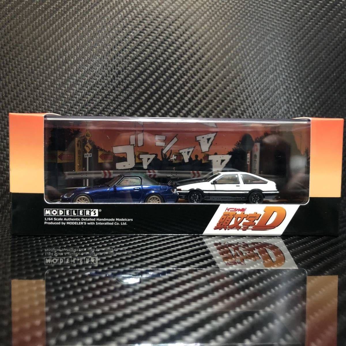 モデラーズ 1/64 頭文字D セット Vol.7 藤原拓海 トレノ ( AE86