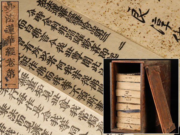 【流】江戸期 古版経 写経 妙法蓮華経 八巻揃 箱付 TI837