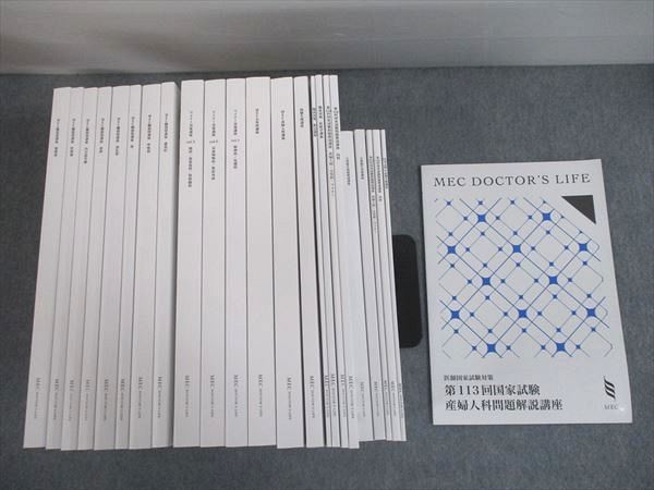 SJ10-003 MEC 第114回医師国家試験問題解説/臓器別/病態生理/産婦人科
