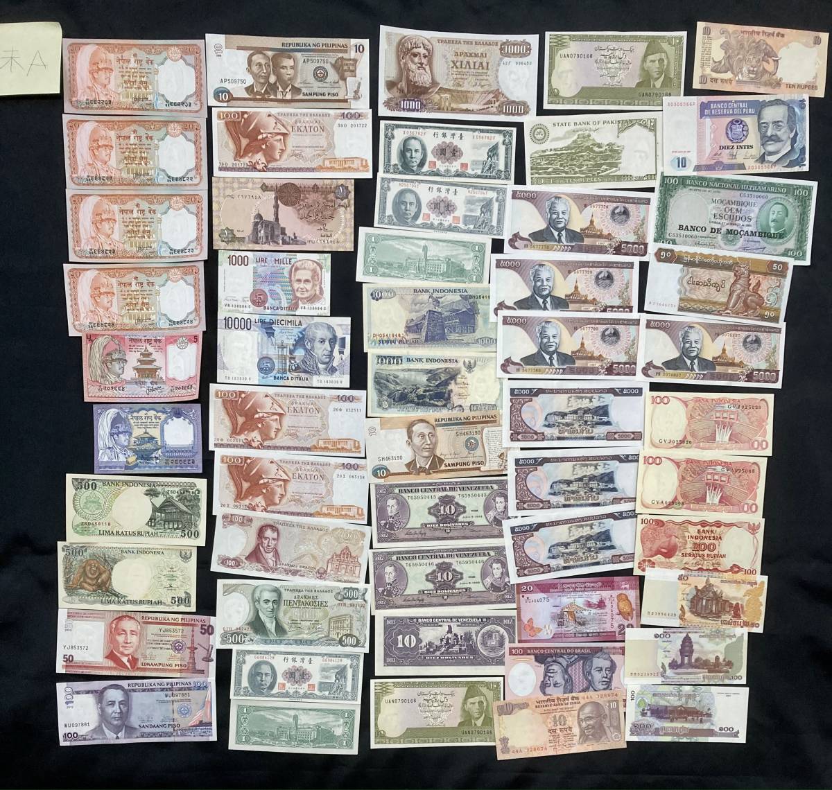 【未使用】外国紙幣　まとめて　ルピー ルピア ペソ　ドラクマ リラ　ドル　リエル