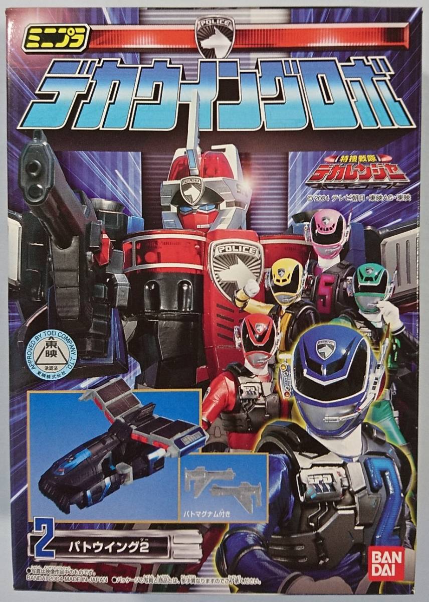 ミニプラ デカレンジャー キャンペーン 銀ピカ ロボ 4体セット 当選品 非売品 ミニプラ デカレンジャー キャンペーン 銀ピカ ロボ 4体セット 当選品