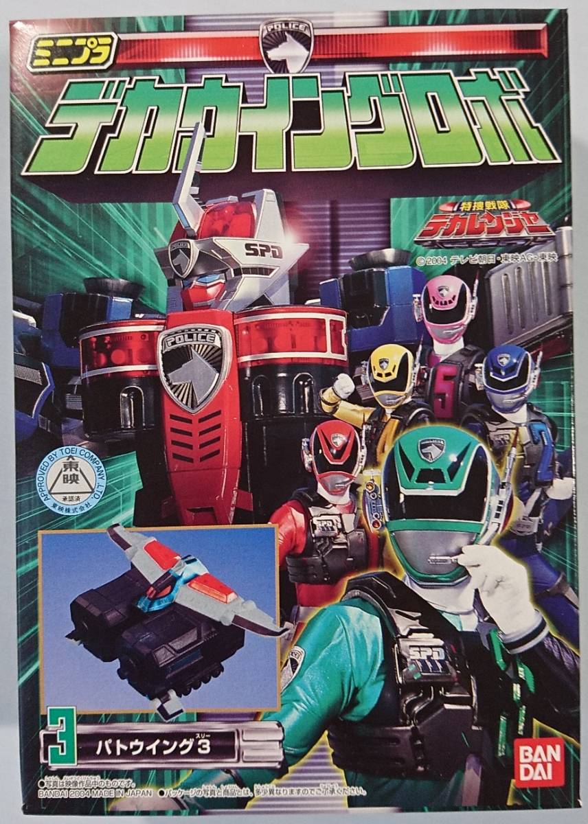 ミニプラ デカレンジャー キャンペーン 銀ピカ ロボ 4体セット 当選品 非売品 貴重な非売品のミニプラデカウイングロボとリュウテイオーを使って劇中