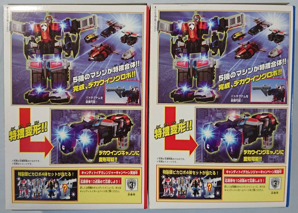 ミニプラ特捜戦隊デカレンジャーデカウイングロボ全種セット