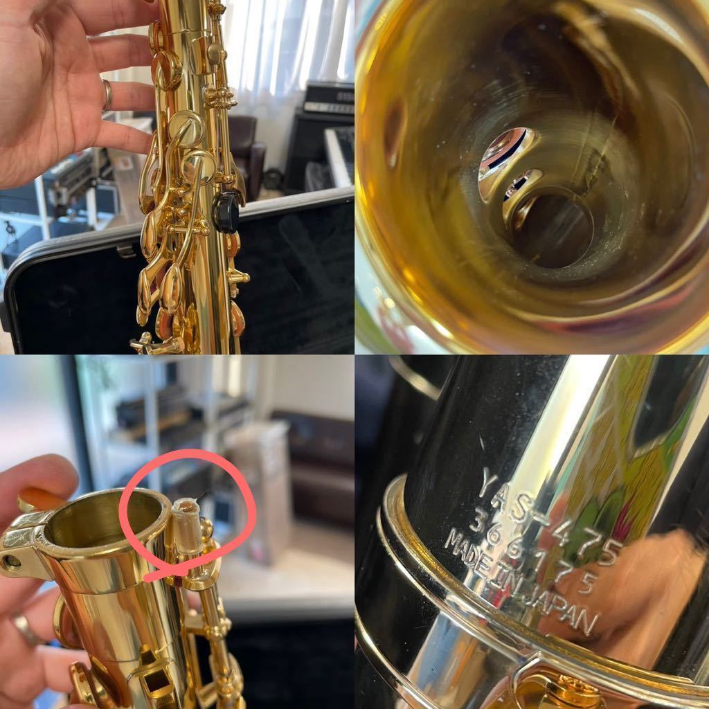 YAMAHA ヤマハ YAS-475 アルトサックス ハードケース付 YAS-475 ヤマハ