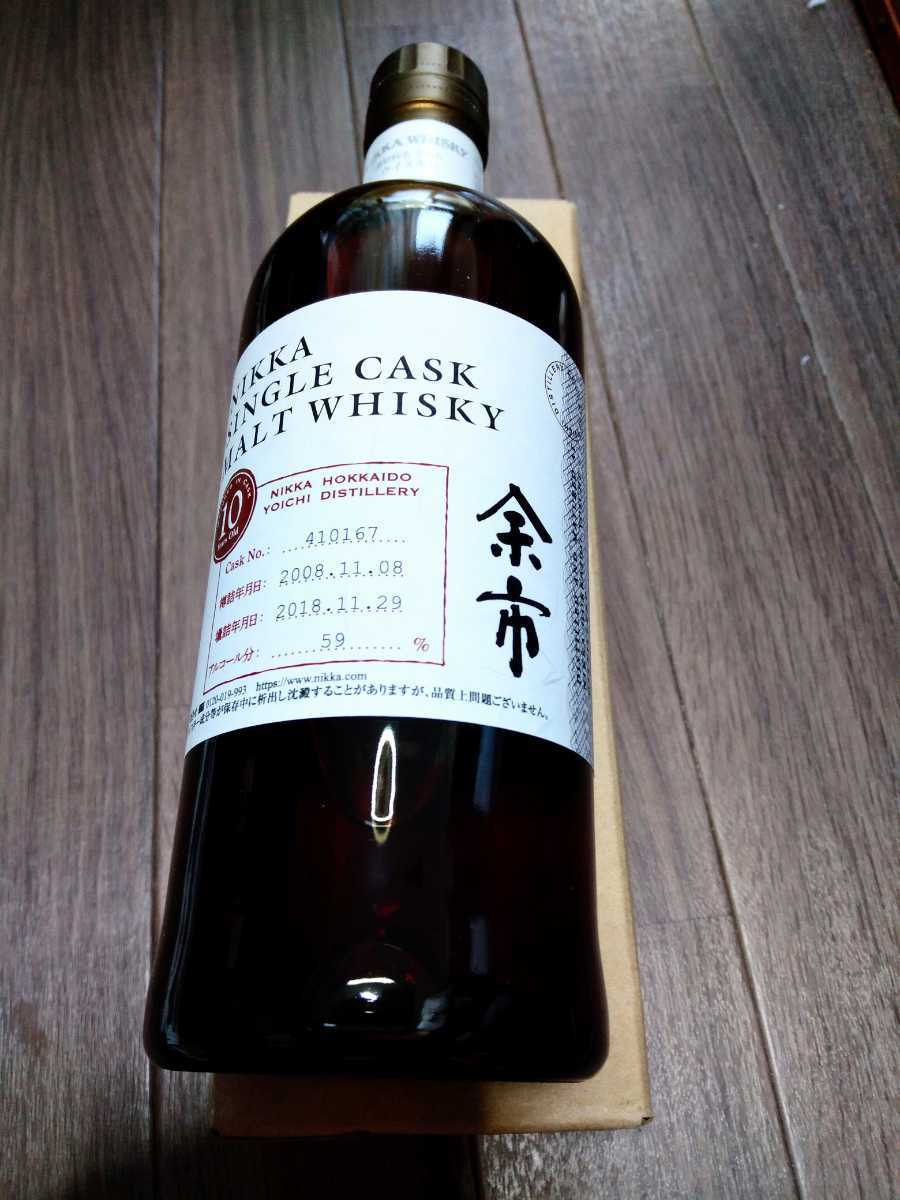 余市 シングルカスク ニッカ 10年 ウイスキー : 公式通販 700ml ニッカ 