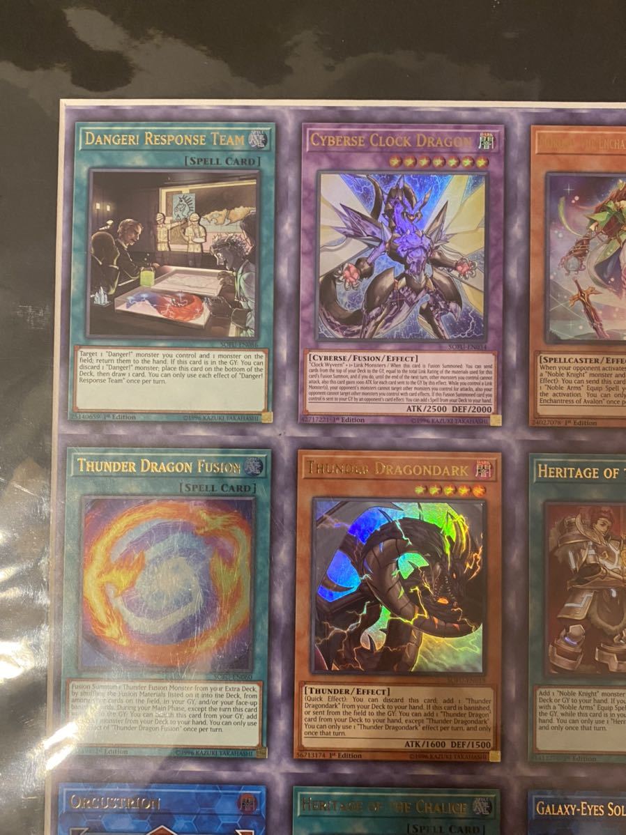 遊戯王 アンカットシート - 公式 激レア 初期 未裁断 当選品 アン