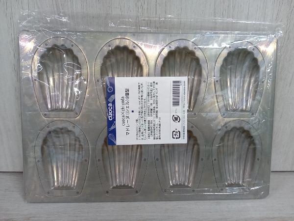 cuoca×CHIYODA クオカ マドレーヌ 8個 型 マドレーヌ型 シェル型 製菓 お菓子作り 千代田金属工業