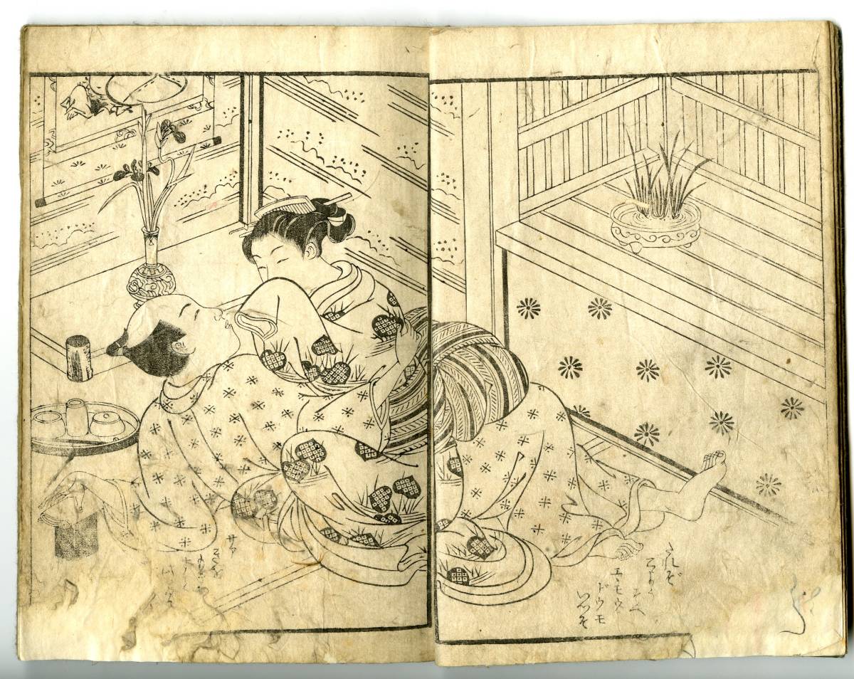 珍品◇江戸時代 動かす春画！◇まぐわい図 玉門内之図 表裏対