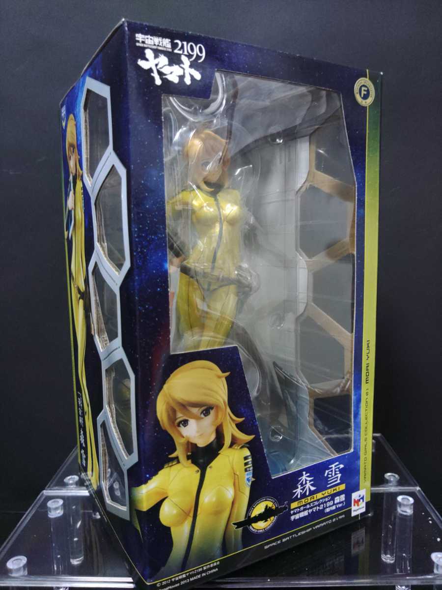 メガハウス 宇宙戦艦ヤマト2199 ヤマトガールズコレクション 森雪