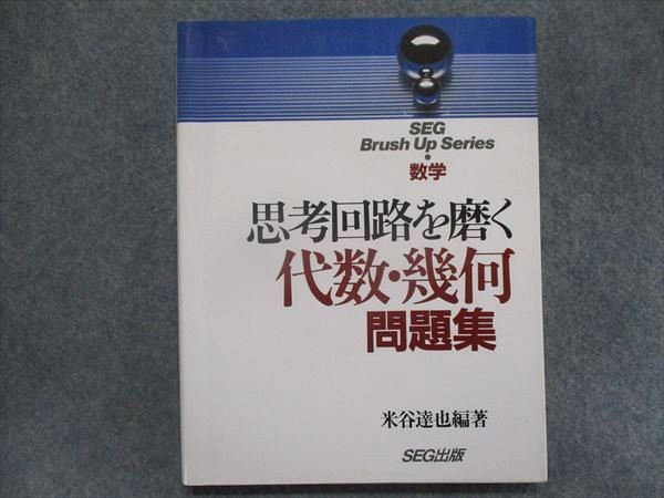 本 通販 河合出版 2026年最新Yahoo!オークション -seg出版の中古品