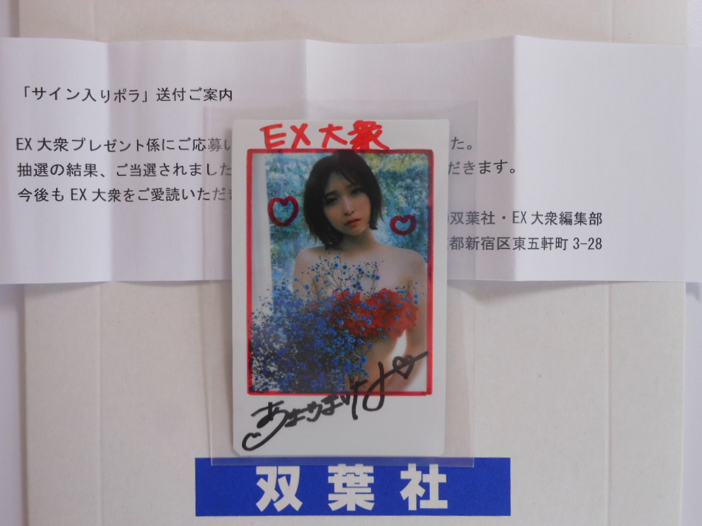 松本梨香 ポケモン ピカチュウ 直筆サイン 色紙 直筆 サイン サトシ