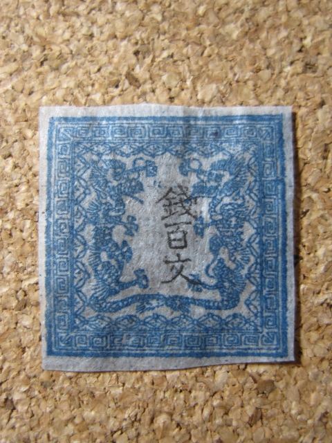 限定SALE，新品 TA 172 竜百文 和紙手彫切手(手彫切手)｜売買されたオークション情報、yahooの商品情報をアーカイブ公開 - オークファン 手彫切手