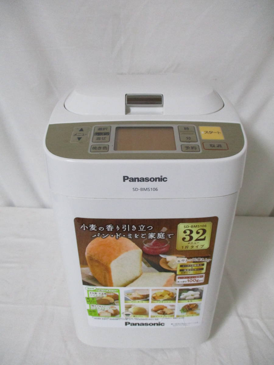 Panasonic ホームベーカリー SD-BMS106 2014年製 SD-BMS106 概要