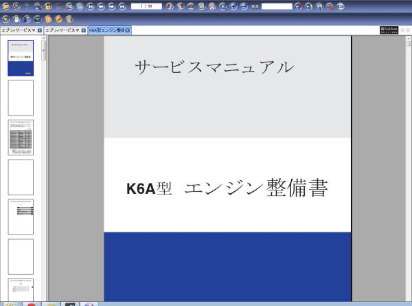 エブリィキャリー62/63型サービスマニュアル配線図集K6A整備書(スズキ