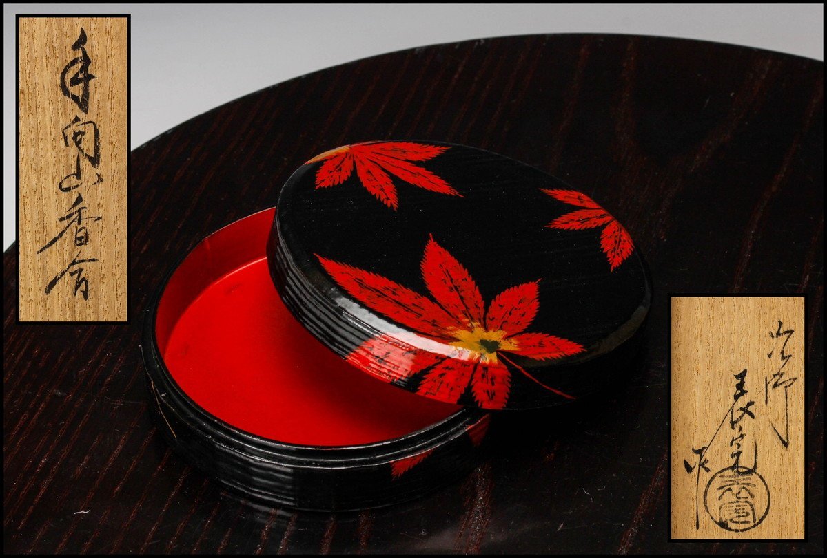 人気SALE，お買い得】 塗師 川瀬表完 手向山紅葉香合 共箱 茶道具 本物保証