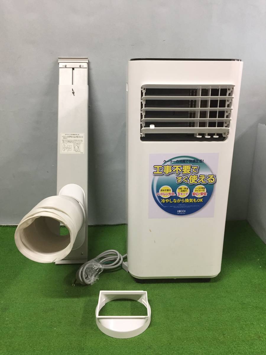 広電 移動式クーラー KEP202R KODEN スポットクーラー | 2021年製 送風