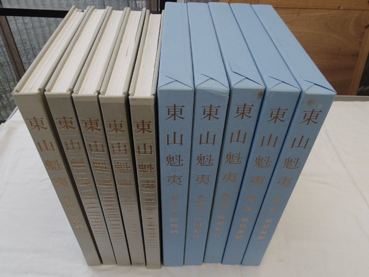 爆買い，大得価 0033330 東山魁夷 全5巻揃 講談社 1989-90