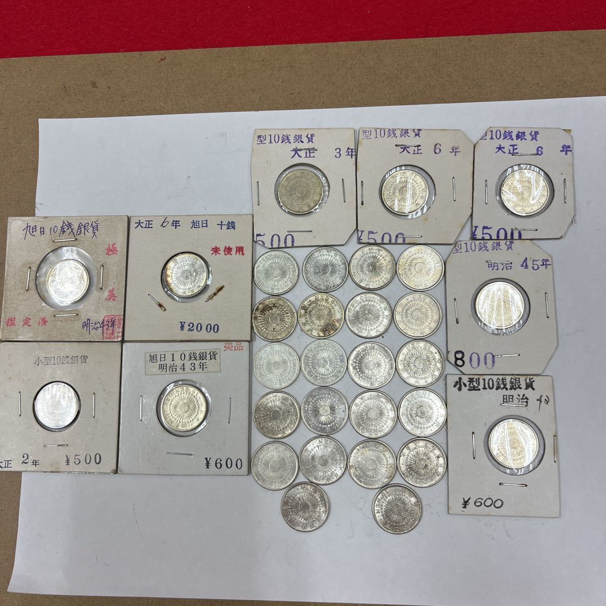 古銭　旭日10銭銀貨　31枚　未使用　美品あり