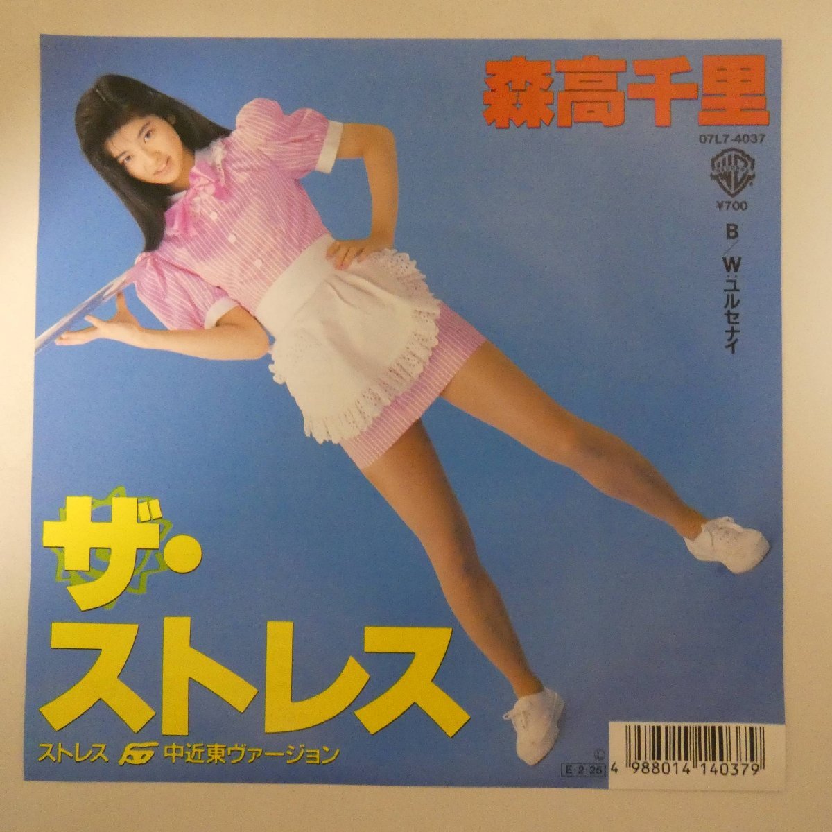 46005827;【国内盤/7inch】森高千里 / ザ・ストレス～ストレス中近東