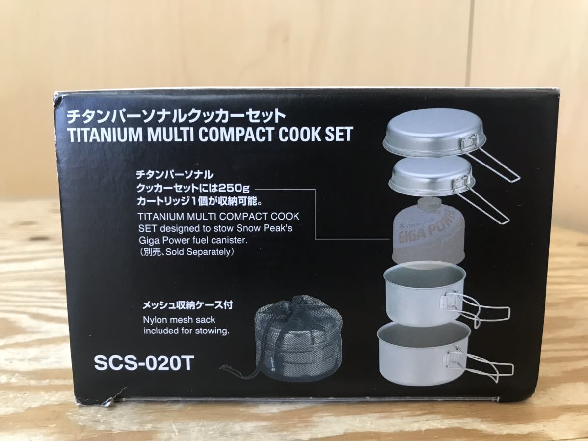 旅行用品 チタンパーソナルクッカーセット [重量330g] SCS-020T