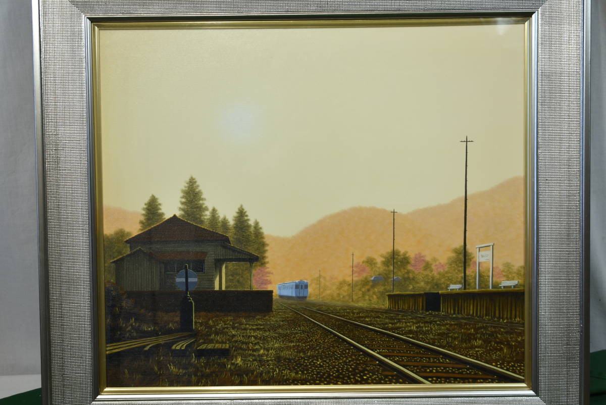 真作 朝隈敏彦 油彩肉筆「朝の駅舎Ⅱ」F10号　福岡