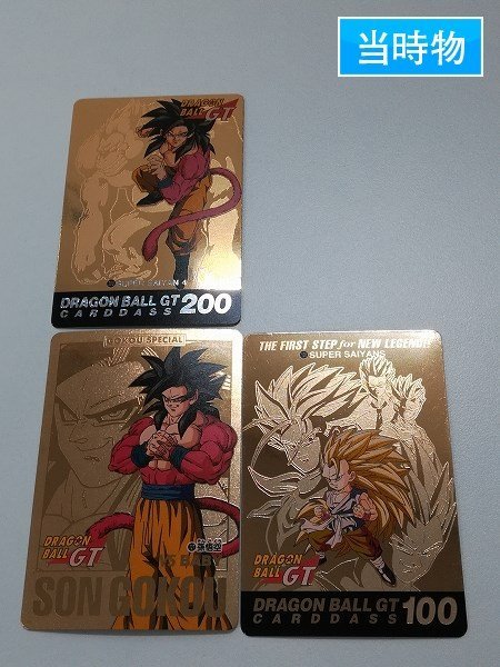 sA152o [当時物] ドラゴンボール GT カードダス 本弾 No.200 SUPER