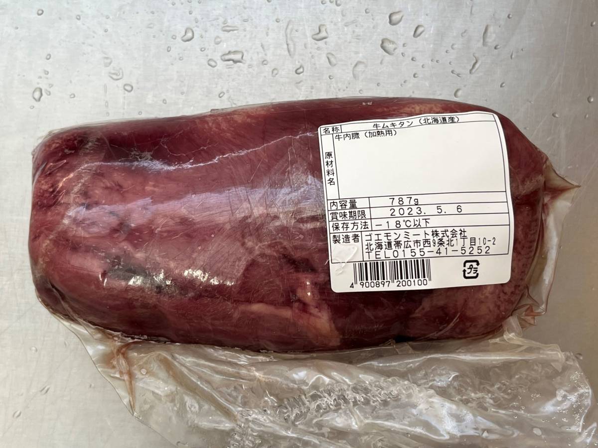 北海道産　牛ムキタンブロック　７８７ｇ　牛タン　冷凍　国産　北海道産　ブロック　塊肉　業務用　同日落札で同梱可能　１円