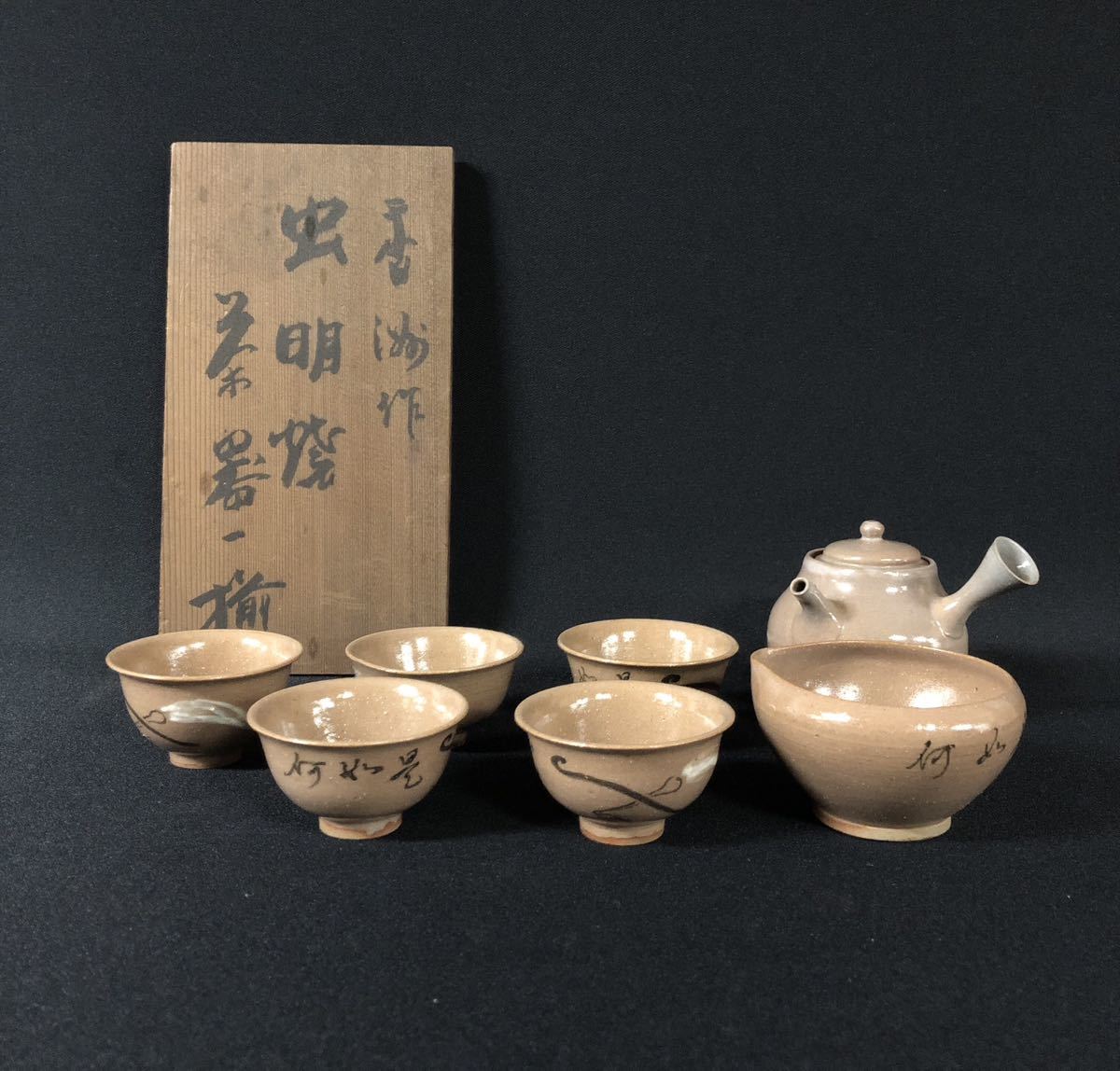 萬古焼　白雲陶園　朱泥　急須　湯冷　煎茶碗五客　煎茶器揃　共箱　6203C 朱萬古焼 白雲陶園 朱泥 急須 湯冷 煎茶碗五客 煎茶器揃 共箱 6203C