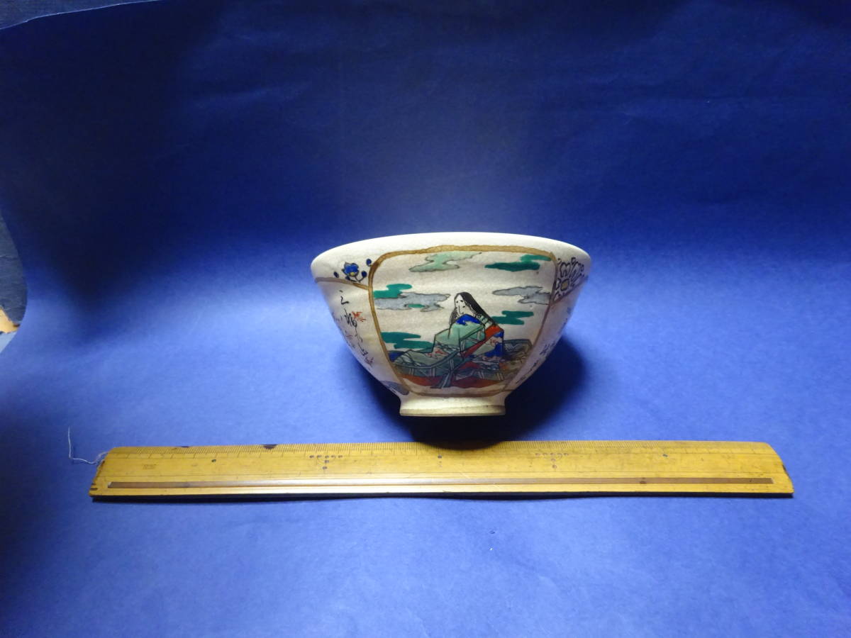 茶碗 Yahoo!オークション 杉田祥平造 板谷 ) (茶道具)の落札相場・落札 