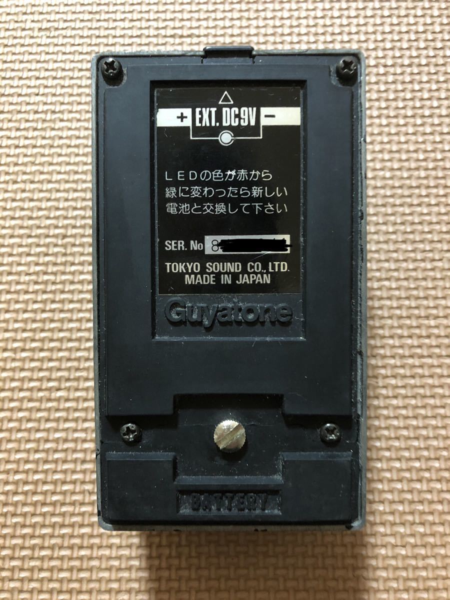 エフェクター グヤトーン Guyatone GUITAR EXCITER & COMP PS-021