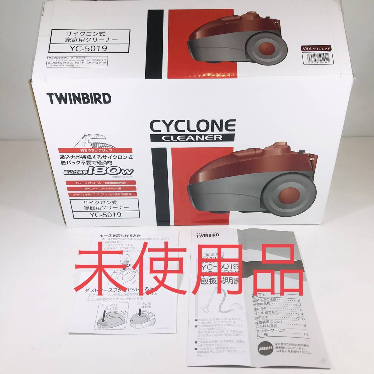 ツインバード サイクロン家庭用クリーナー ワインレッド YC-5019WR