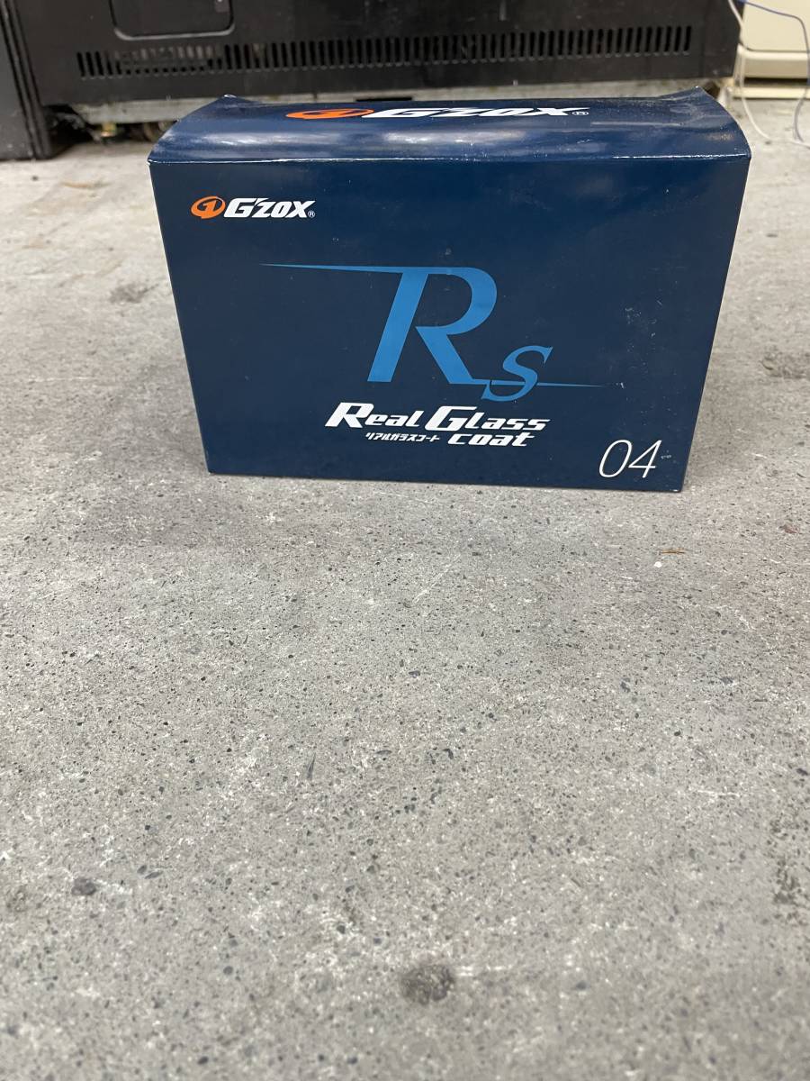 送料無料！１個■新品未使品G'ZOX リアルガラスコート RS　04 ジーゾックス　ソフト99