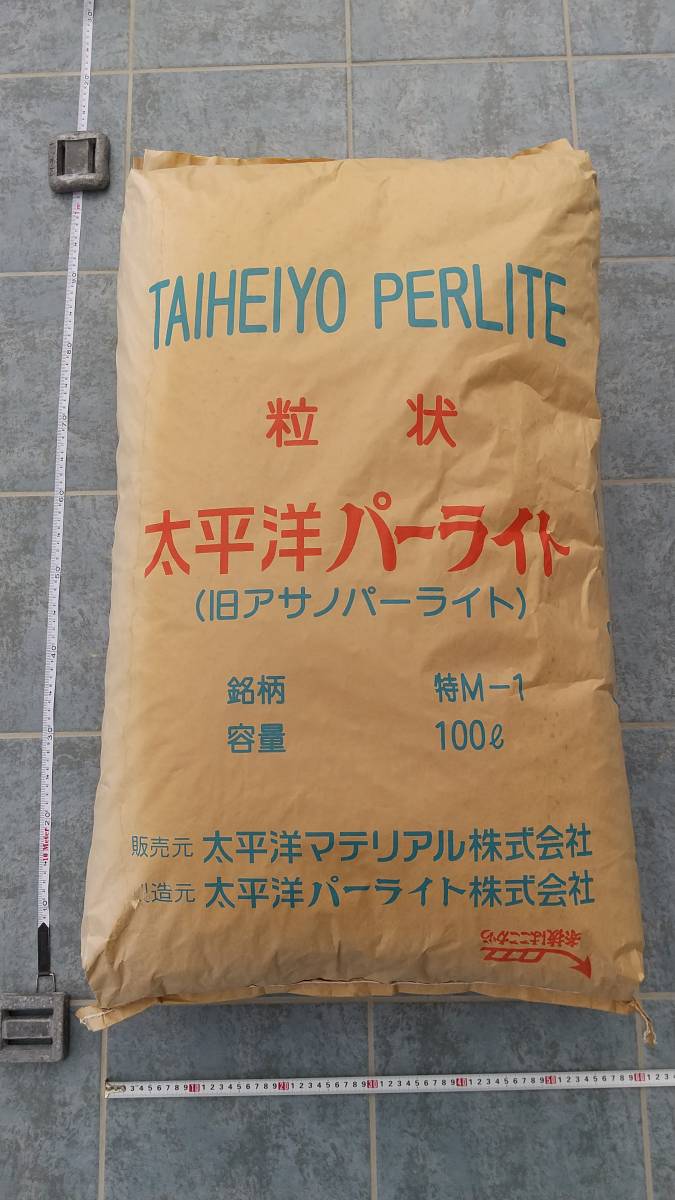 パーライト・特M-1（100L）1袋　国産・黒曜石/粒度：25.0〜3.0ｍｍ　標準容重：0.10 kg / L　土壌改良資材　鉢底石　（送料無料）