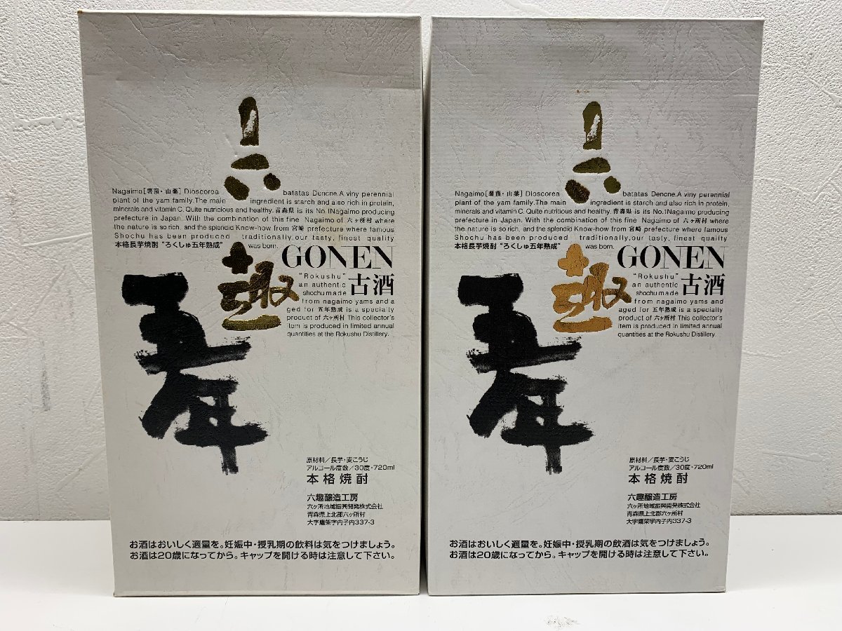 GONEN 本格焼酎 【公式通販】