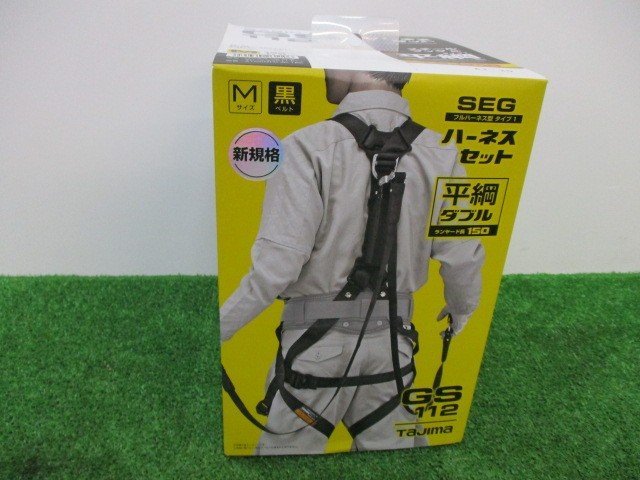 タジマ GS112 ハーネスGS A1GSMFR-WL1BK 墜落制止用器具(安全帯) SEG 