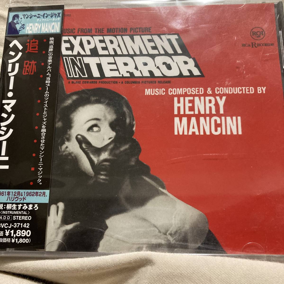 ヘンリー・マンシーニ ヘンリー | - 追跡（ヘンリーマンシーニ 