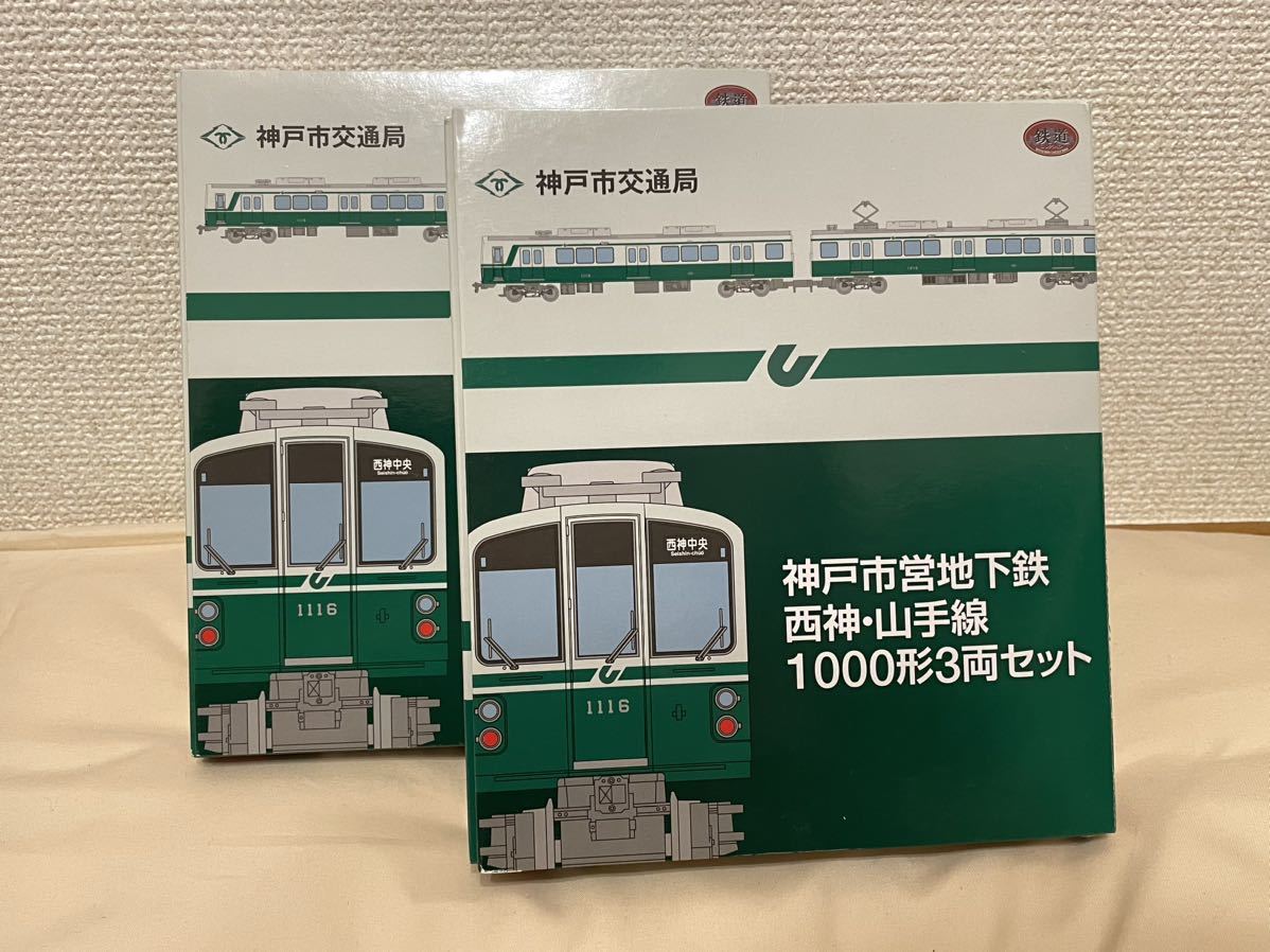 鉄道コレクション 神戸市営地下鉄 西神・山手線 1000形 6両セット