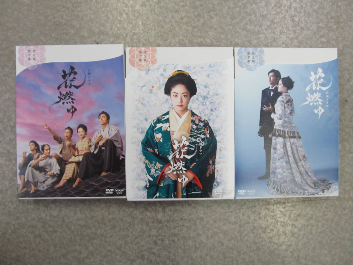 花燃ゆ 完全版 NHK大河ドラマ 全13巻 井上真央 大河ドラマ レンタル 