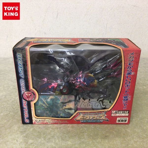 1円〜 未開封 タカラ トランスフォーマー ビーストウォーズ メタルス C